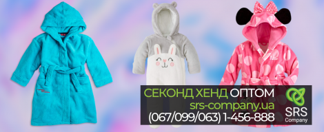 Секонд хенд огляд, розпакування: Дитячий одяг фліс