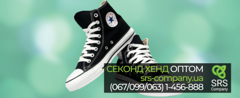 Секонд хенд огляд, розпакування: Кеди, конверси