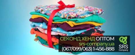 Секонд хенд огляд, розпакування: Літній мікс Крем