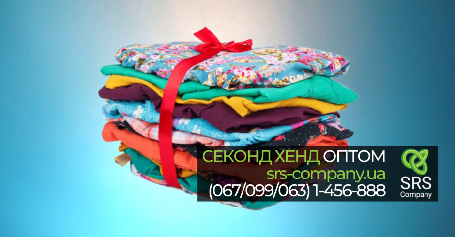 Секонд хенд огляд, розпакування: Літній мікс Крем