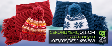 Секонд хенд огляд, розпакування: Шапки та шарфи мікс