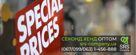 Акція на одяг осінь / зима на складі в Харкові