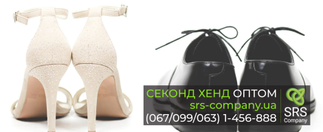 Історія взуття. Частина 2