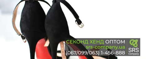 Історія взуття. частина 3