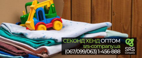 Види сортування секонд хенду