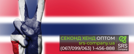 Надходження новинки секонд хенду у Харкові - 20.08.20