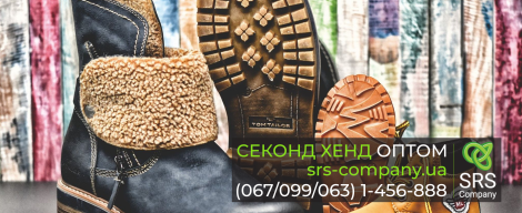 Акція на зимове взуття на складі у Харкові