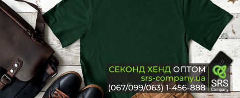 Новинка, акція, нове надходження секонд хенду у Харкові - 12.11.20