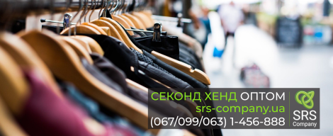 04.06.20 Нове надходження товарів секонд-хенд в Чернівцях