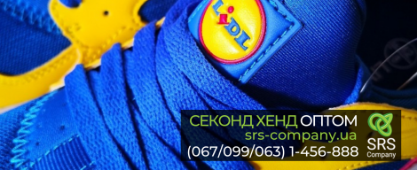 Переваги стоку LIDL