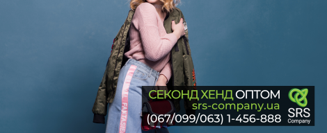 Нове надходження товарів секонд-хенд в Києві - 17.03.21