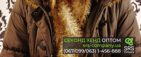 Нові позиції курток секонд хенд в Харкові