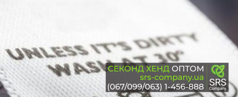Значення графічних позначень для догляду за одягом