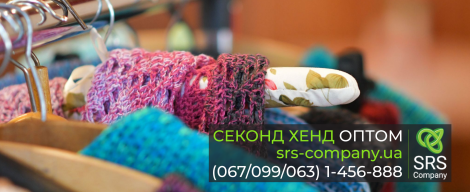 Нове надходження товарів секонд-хенд в Києві - 05.10.20