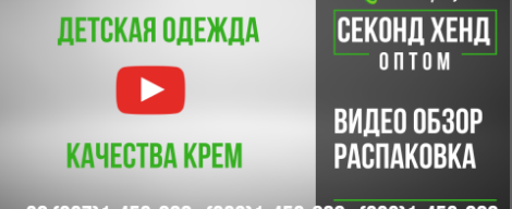 Огляд товару секонд хенд: Дитячий одяг Крем